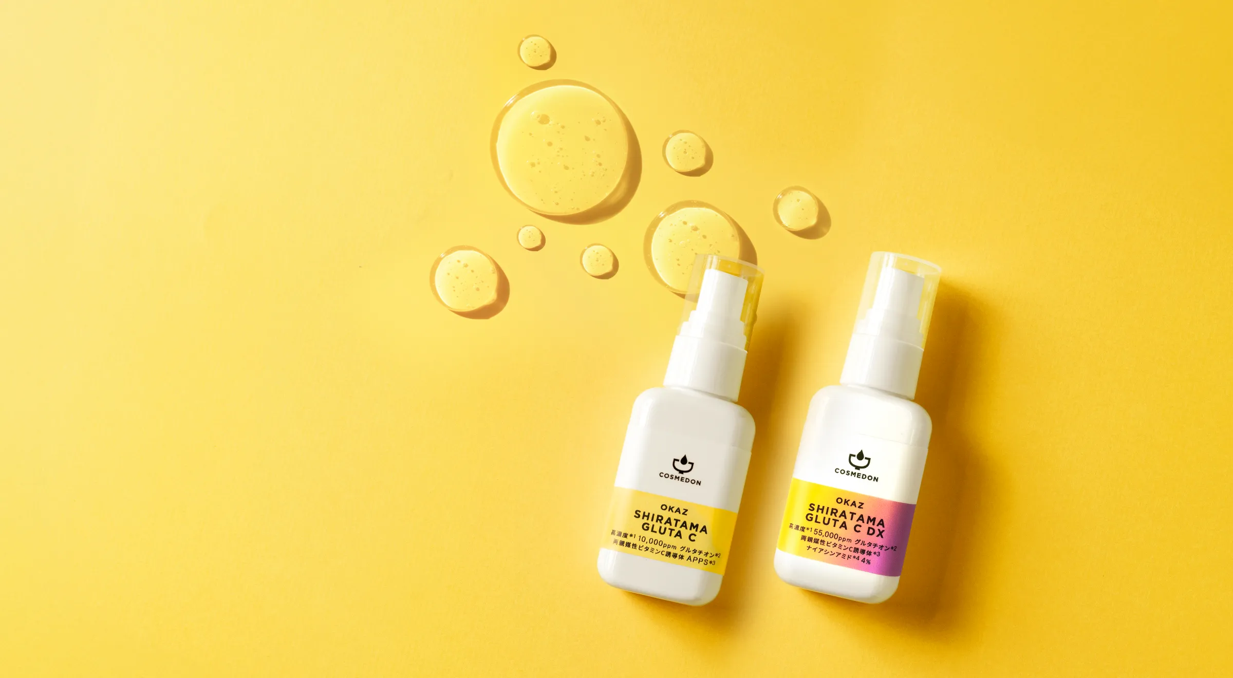 グルタチオン,シラタマ注射