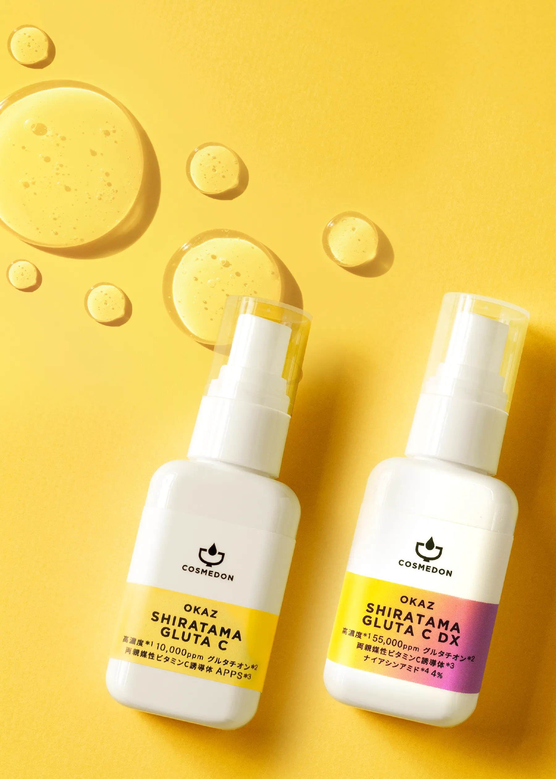 グルタチオン,シラタマ注射